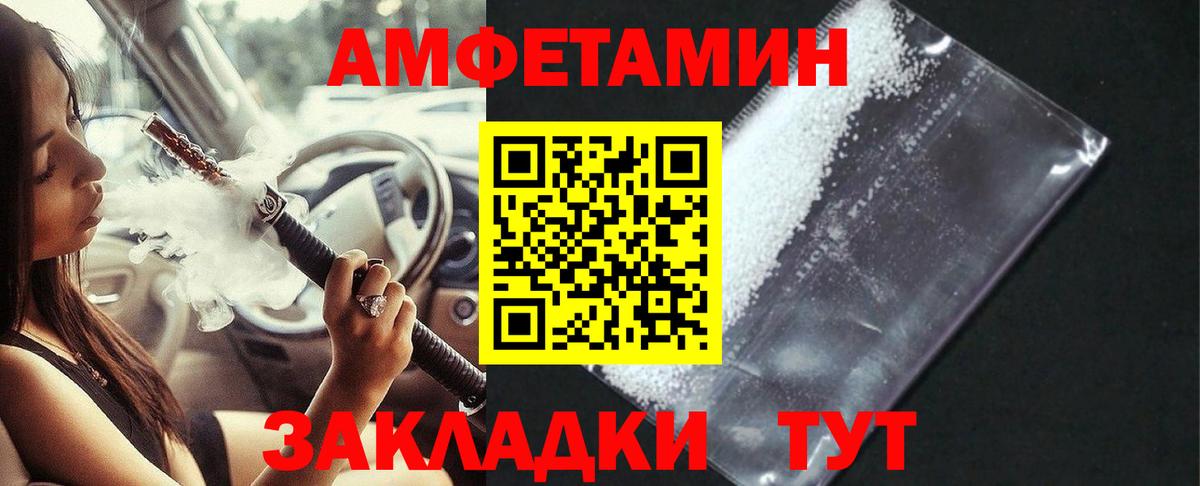 Амфетамин Premium  Вход с VPN  shop состав  Рыбинск 