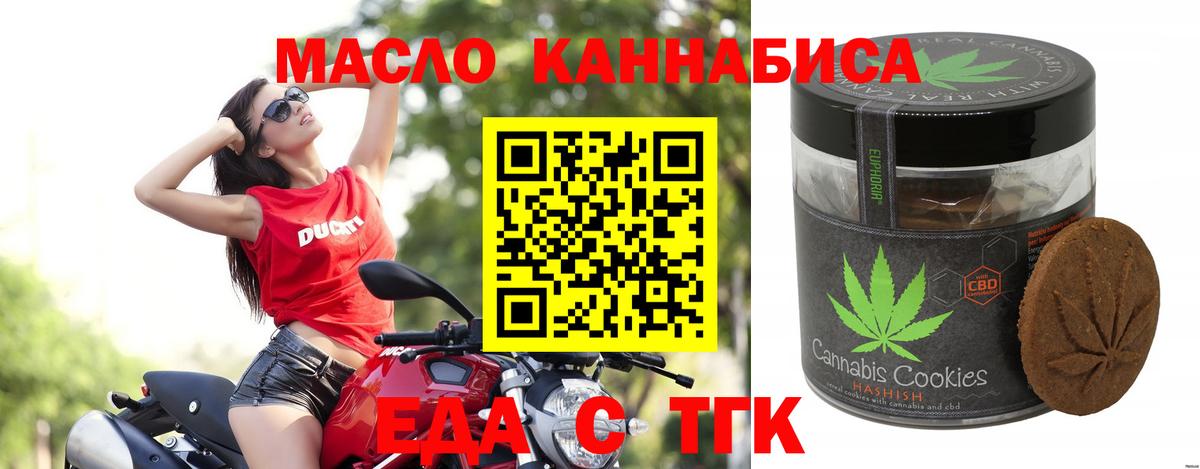 Canna-Cookies конопля  Вход с VPN  Рыбинск 