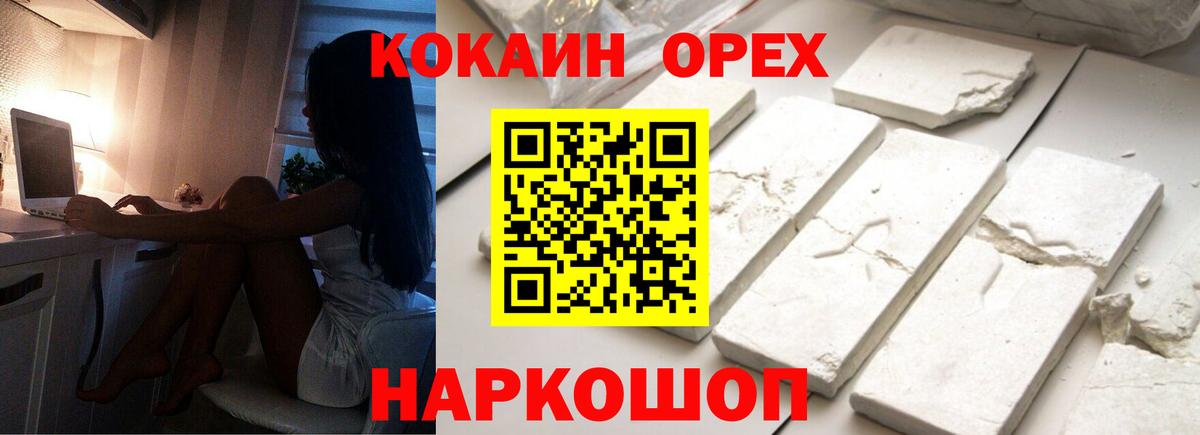 Cocaine VHQ Рыбинск