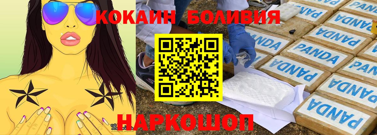 Cocaine Эквадор  как найти закладки  Вход с VPN  КОКАИН  Рыбинск  Cocaine 99% 