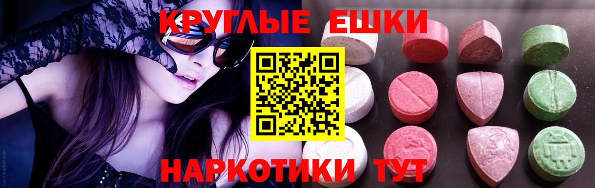 Ecstasy 250 мг  Ecstasy бентли  Экстази  Рыбинск  Вход с VPN 