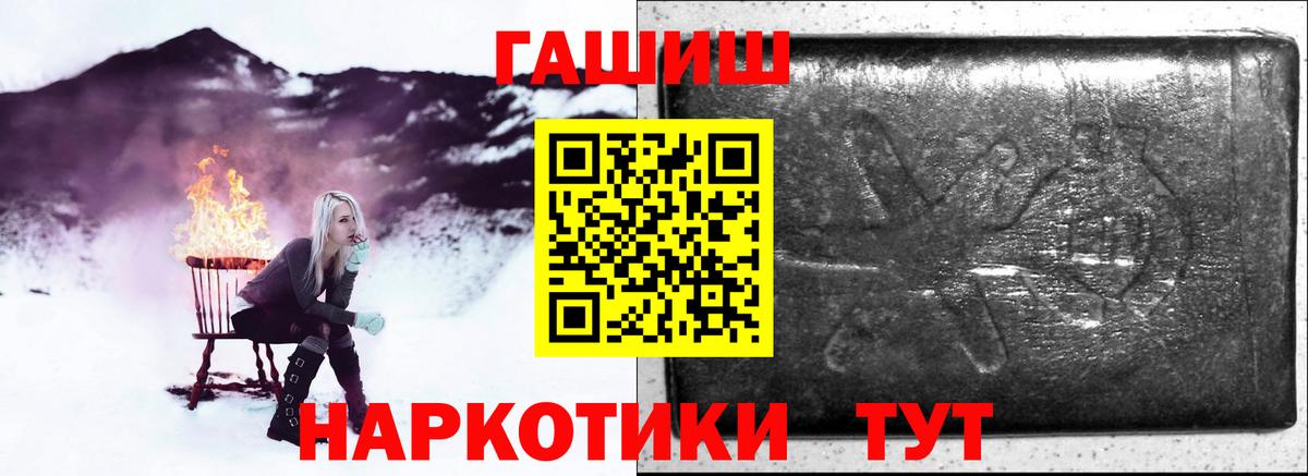 ГАШИШ AMNESIA HAZE  ГАШ  Рыбинск  Вход с VPN 