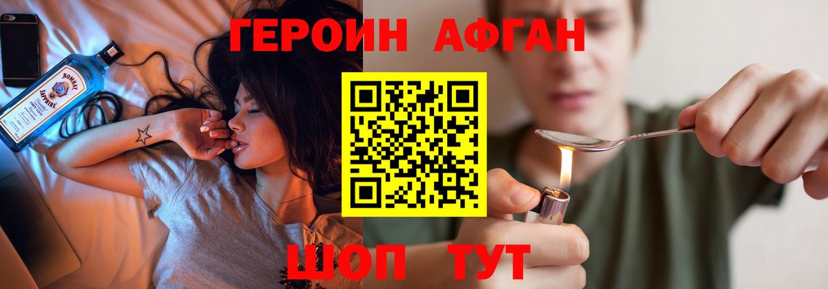 Рыбинск  Героин герыч  ГЕРОИН  Вход с VPN 