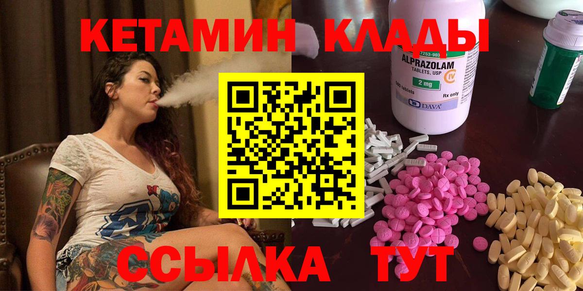 Кетамин ketamine  это официальный сайт  Рыбинск  Вход с VPN    как войти 