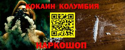 кокс Нальчик