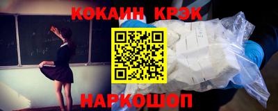 кокс Нальчик