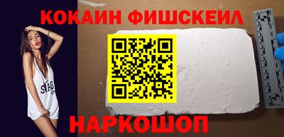 кокаин Наро-Фоминск