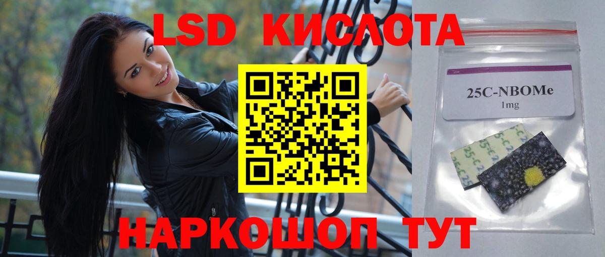 LSD-25 экстази кислота Рыбинск