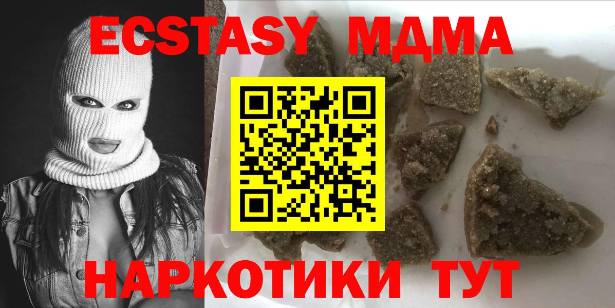 МДМА кристаллы Рыбинск