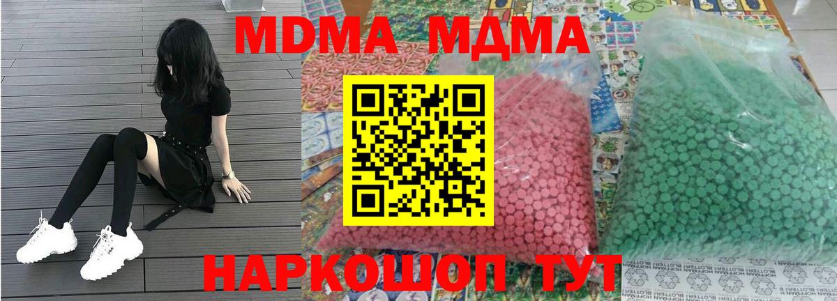 MDMA Molly  MDMA Molly  Вход с VPN  Рыбинск 