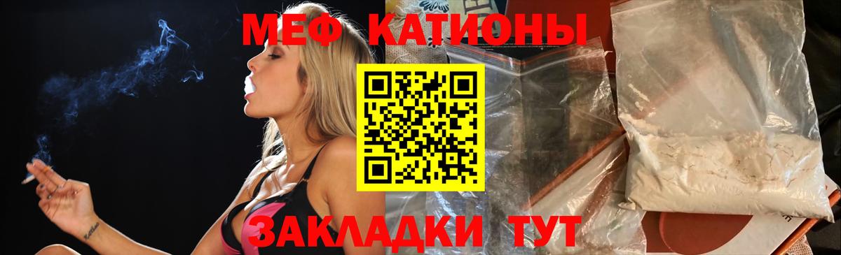 Мефедрон мука  Мефедрон mephedrone  МЕФ  Рыбинск  Вход с VPN 