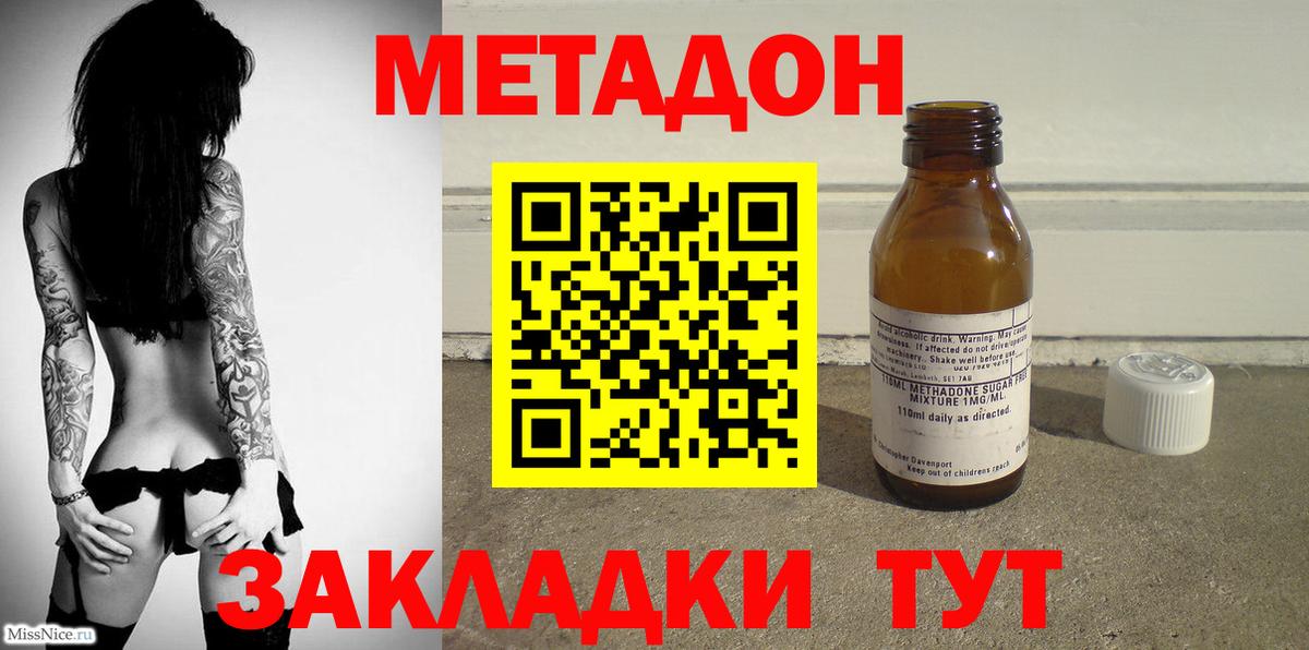Рыбинск  shop клад  МЕТАДОН methadone    зеркало  Вход с VPN  Метадон methadone 