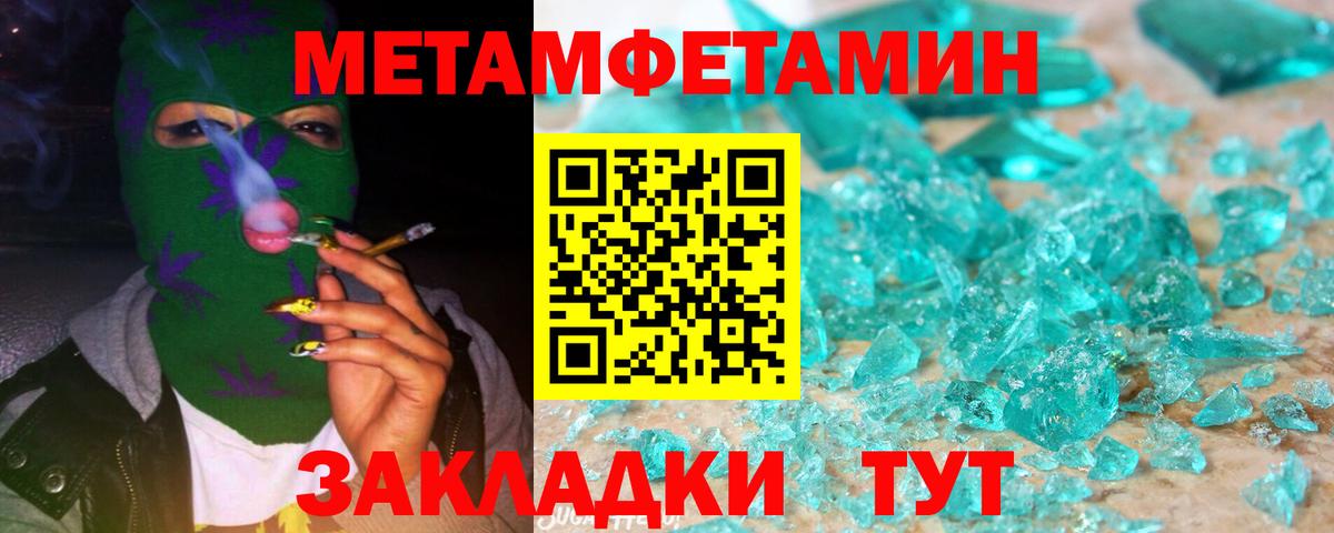 МЕТАМФЕТАМИН винт  Вход с VPN  Рыбинск 