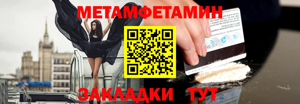 Первитин мет Рыбинск