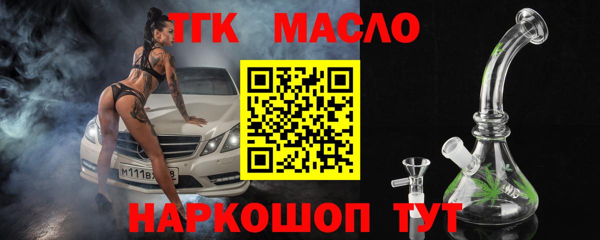 Дистиллят ТГК вейп с тгк Рыбинск