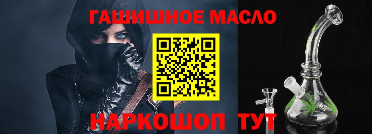ТГК жижа  ТГК вейп с тгк  Вход с VPN  Рыбинск 