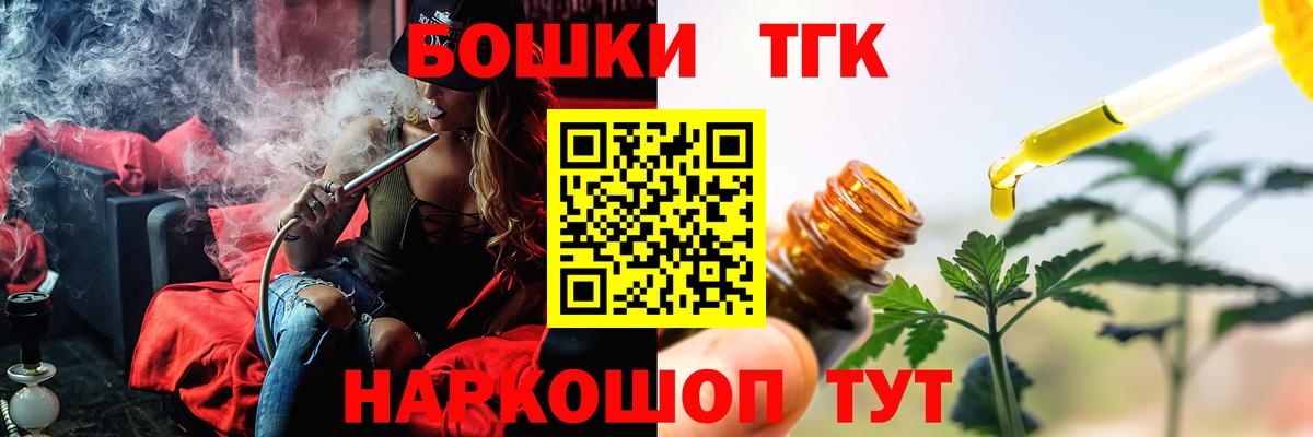 Рыбинск  Шишки марихуана сатива  Конопля гибрид  Марихуана SATIVA & INDICA  Вход с VPN 